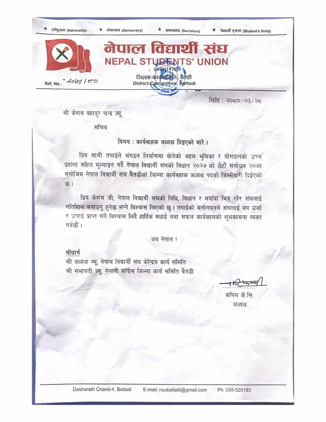 NSU final1702025285.jpg